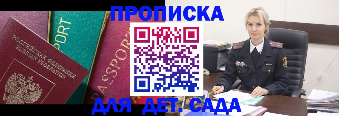 временная регистрация поиск в Химках