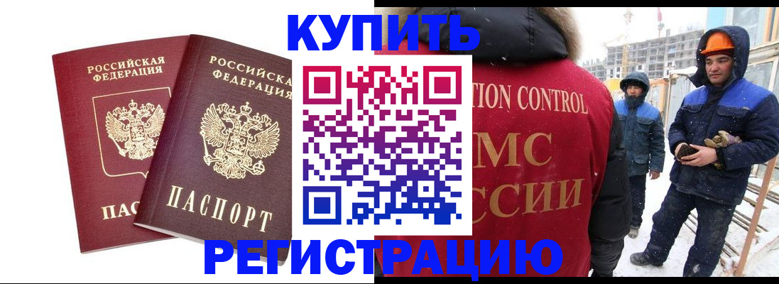 прописка 2025 в Химках